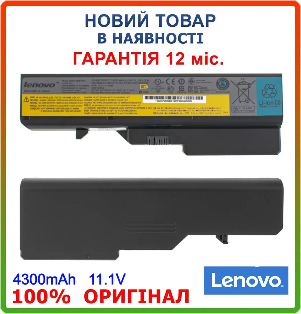 Оригінальна батарея Lenovo IdeaPad G460 G470 G570 G560 V360 V370 V470 Z460 B465 B470 B570 (L09L6Y02) 4300mAh