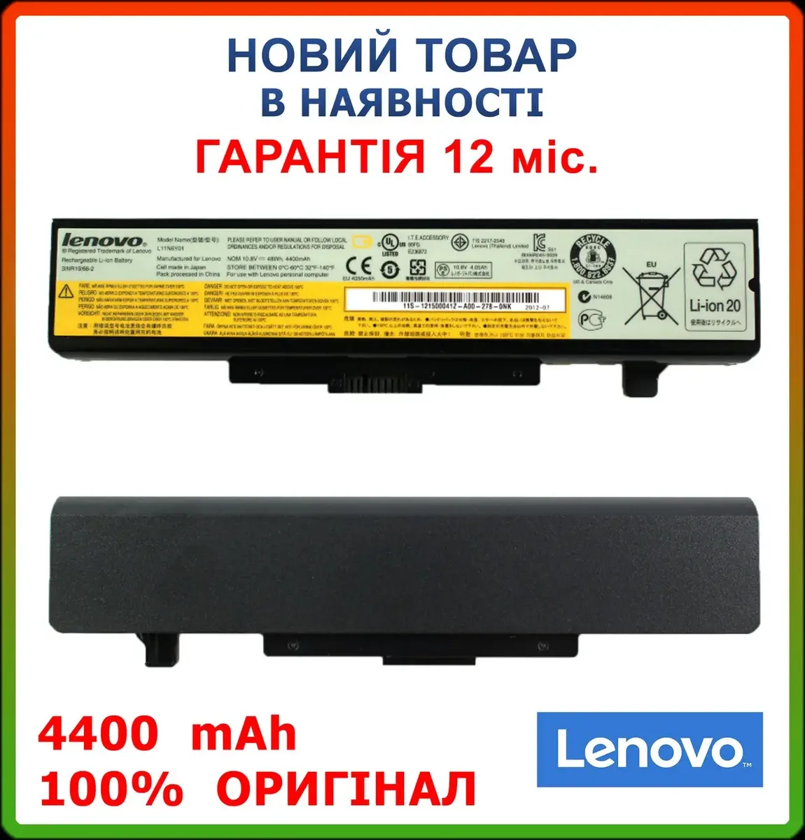 Оригінальна батарея L11L6F01 для ноутбука Lenovo ThinkPad E440 E530 E530C G480 G485 G50-30 G50-45 G50-70