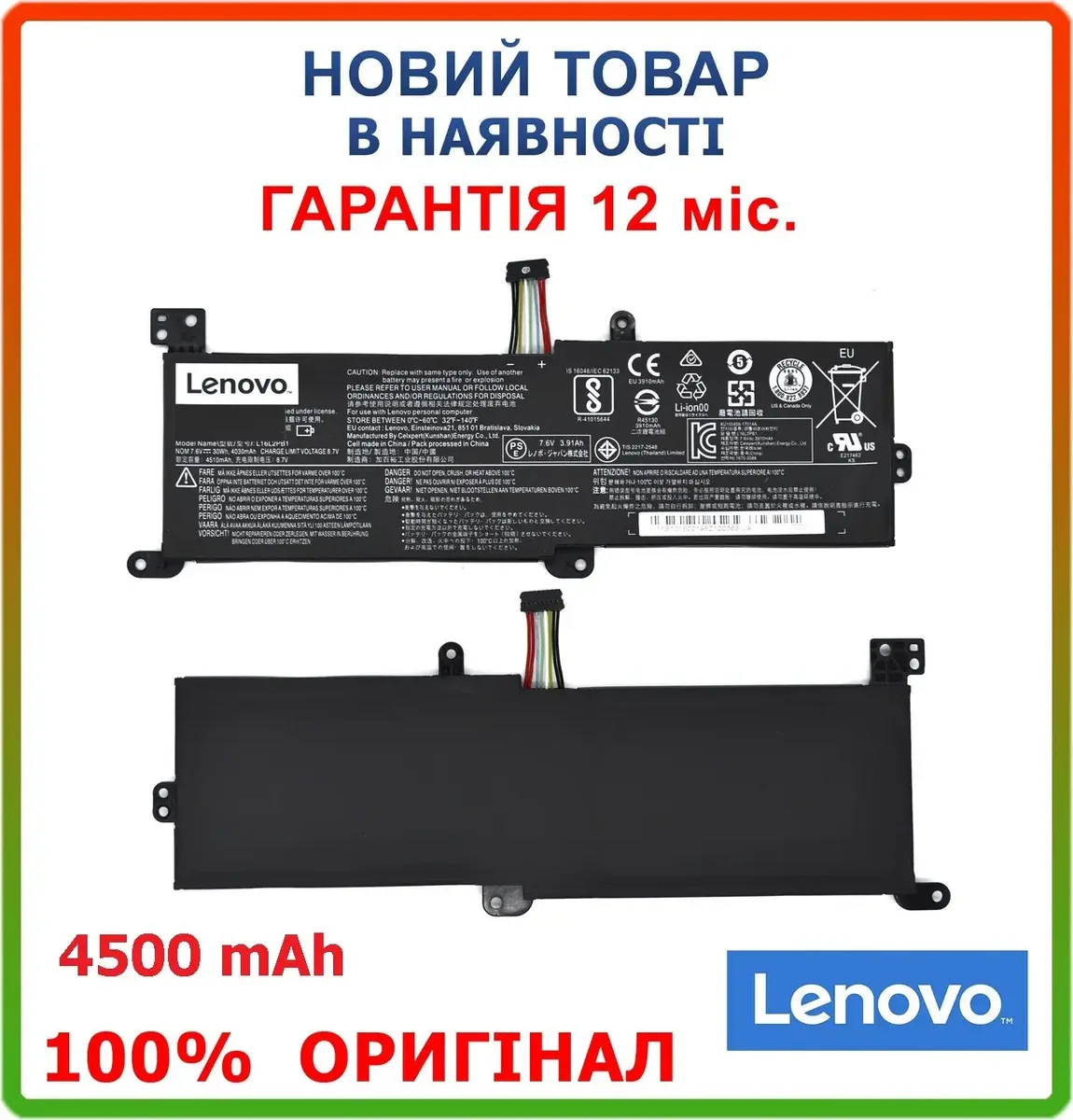 Оригінальна батарея L16M2PB1 для ноутбука Lnovo IdeaPad 320-15 330-15 520-15