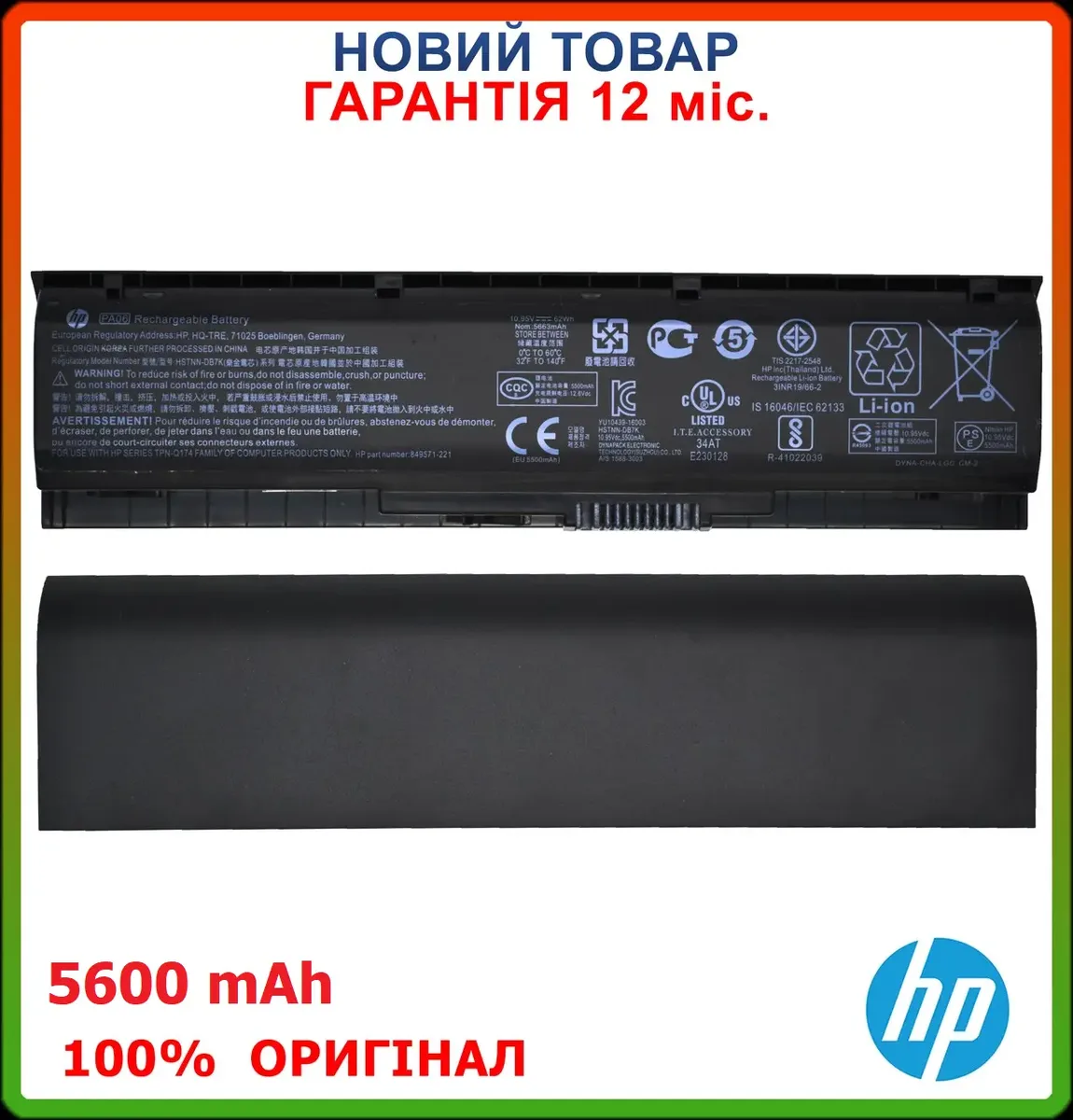 Оригінальна батарея PA06 для ноутбука HP 17-W 17-W000 17-W100 5600mAh