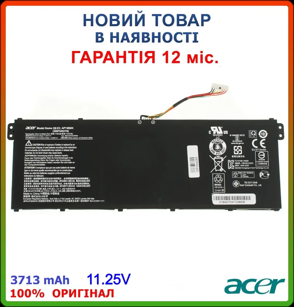 Оригінальна батарея AP19B8K для Acer Swift 3 SF314-42, SF314-57, SF314-57G, TMP215-51, B118-M (11,25V)