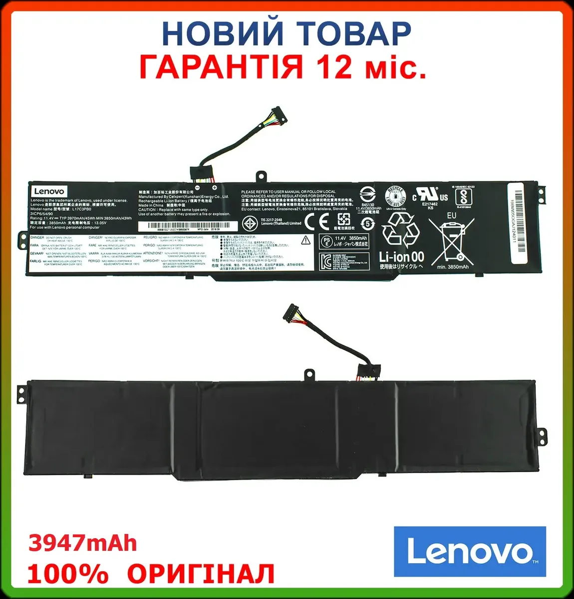 Оригинальная батарея L17C3PB0 для LENOVO IdeaPad 330-15ICH, 330-17ICH (3947mAh 11.4V)