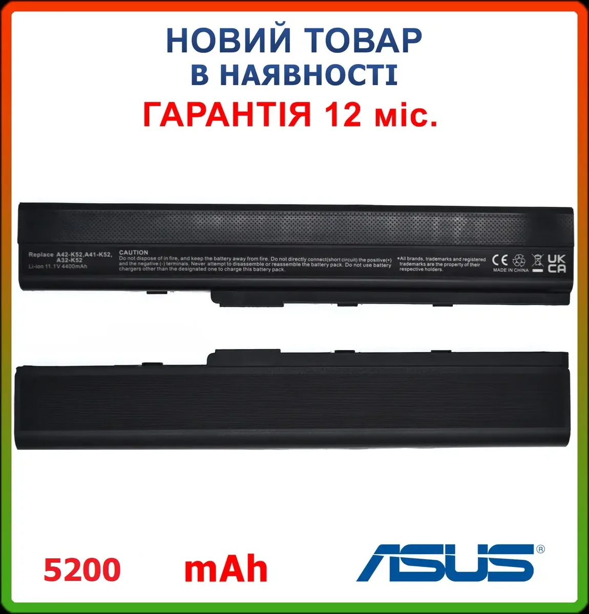 Батарея для ноутбука Asus A31-K52 A32-K52 A41-K52 A42-K52 A32-B53 70-NXM1B2200Z