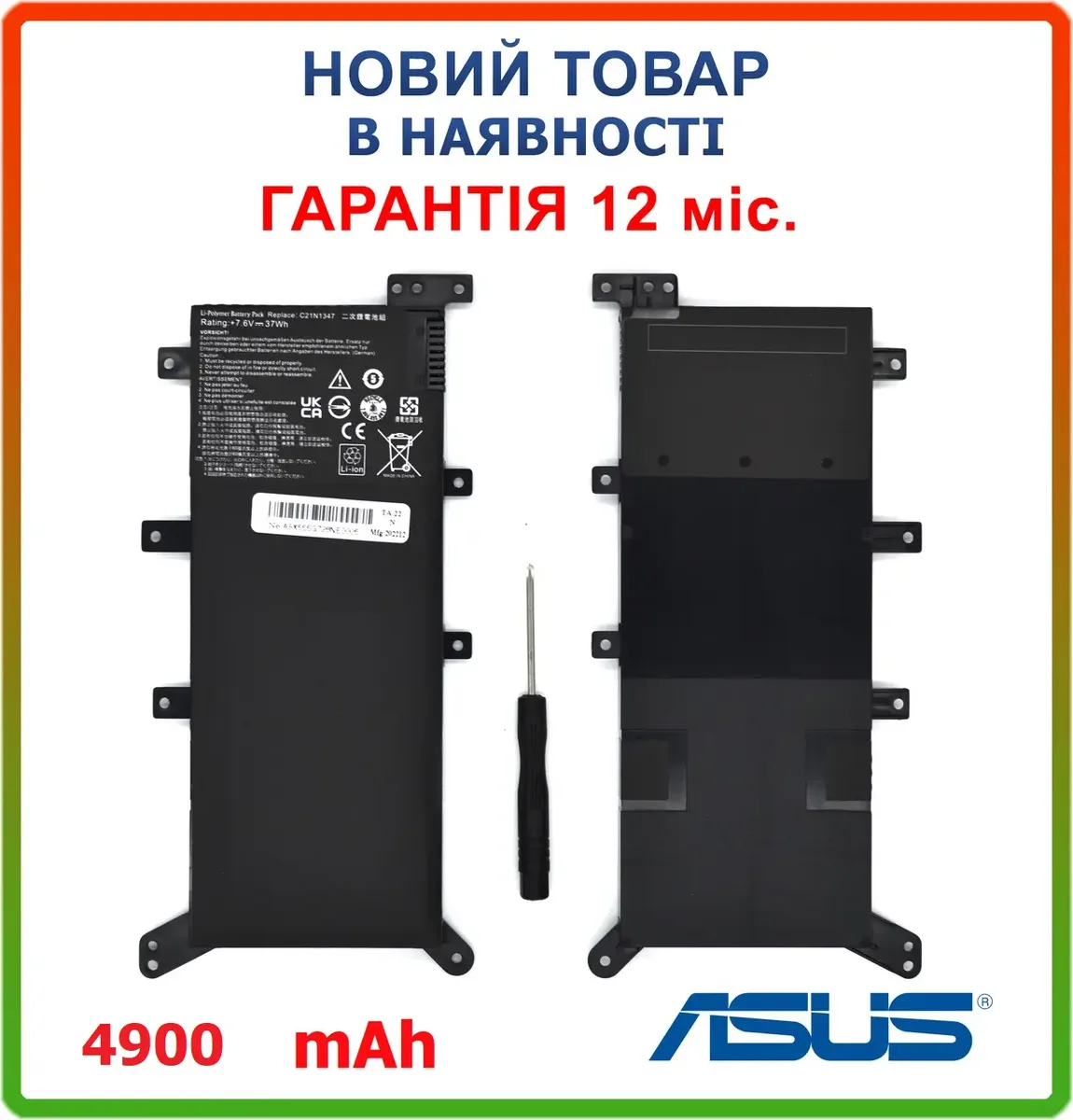 Батарея C21N1347 для ноутбука ASUS VM510 VM510L VM590 VM590L W519 W519L 4900mAh