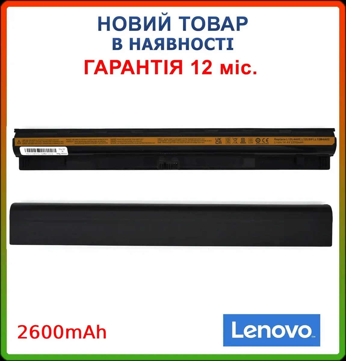 Батарея 2600mAh L12L4A02 для Lenovo G50-30 G50-45 G50-70 G50-70M Z40-70 Z50-70