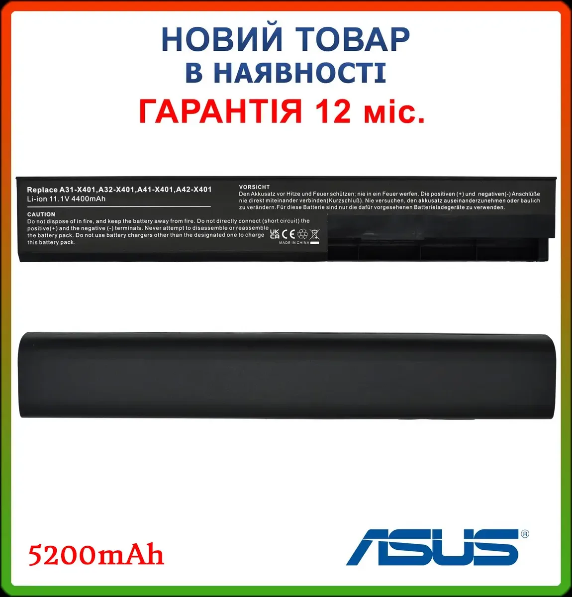 Батарея до ноутбука Asus X501 A32-X401, A31-X401, A41-X401, A42-X401 5200mAh
