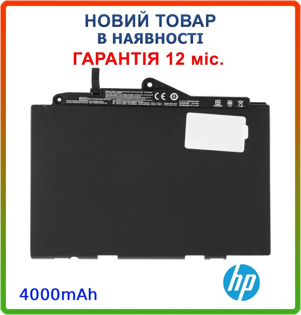 Батарея SN03XL для HP EliteBook 725 G3, 820 G3 11.4V 4000mAh