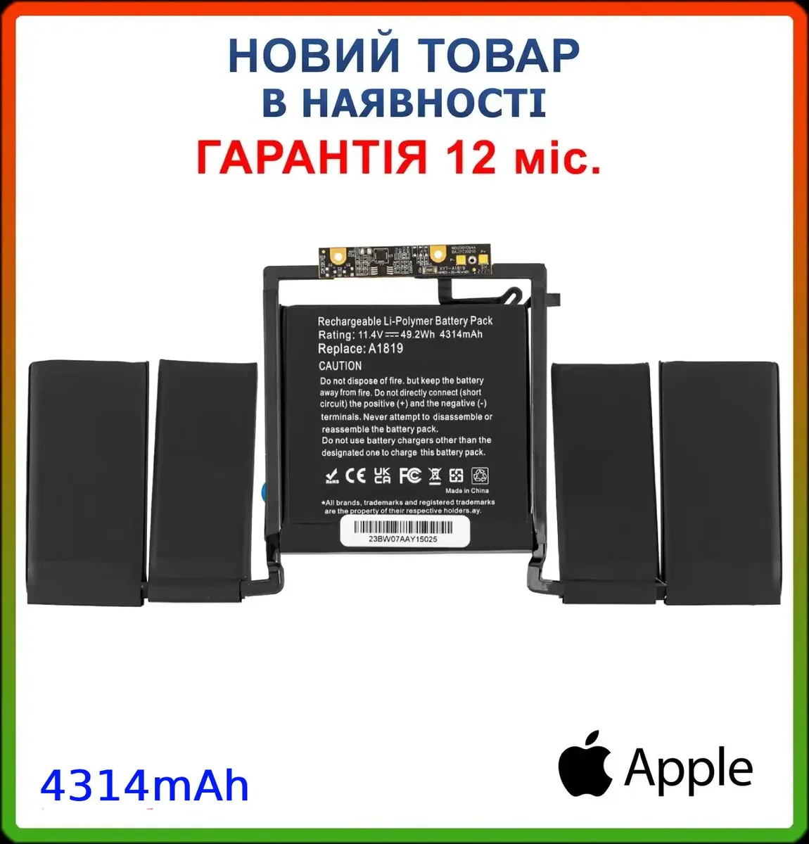 Батарея Apple A1819 (A1706 Macbook Pro Retina 13 2016-2017) 11.4V 4314mAh Black