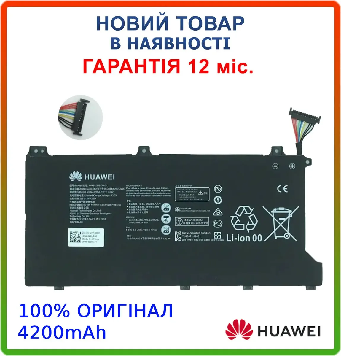 Оригінальна батарея для ноутбука Huawei HB4692J5ECW-31 11.46V 3665mAh (42Wh)