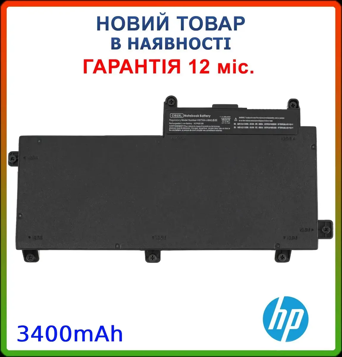 Батарея для ноутбука HP CI03XL (ProBook: 640 G2 645 G2 650 G2 655 G2, 640 G3 645 G3) 11.4V 3400mAh black
