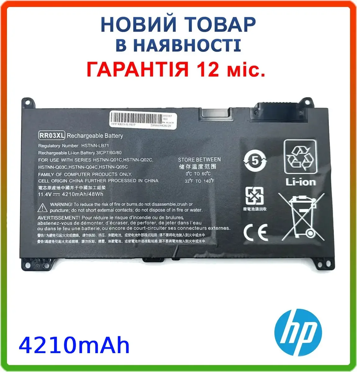 Батарея для ноутбука HP RR03XL (ProBook 430 G4, 440 G4, 450 G4, 455 G4,470 G4 series) 11.4V 4210mAh 48Wh black