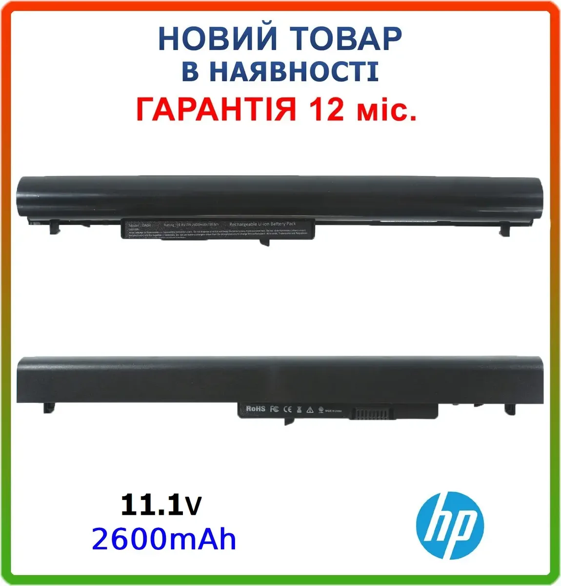Батарея CQ14 для ноутбука HP 250 G3, 255 G3 11.1V 2600mAh