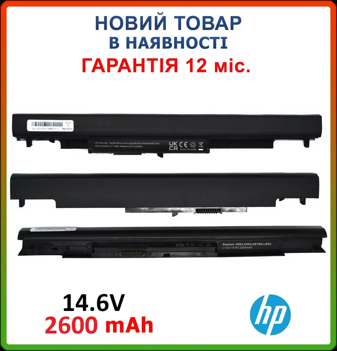 Батарея для ноутбука HP HS04 HSTN-LB6V HSTN-LB6U 807957-001 HSTN-IB4L 14.6V 2600mAh