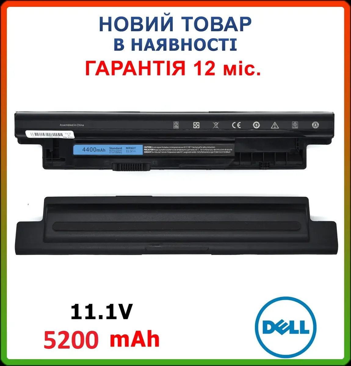 Батарея XCMRD 5200mAh Dell Inspiron 15R-N3521 15R-N5521 15R-N5537 17-3721 17R-5737 11.1V