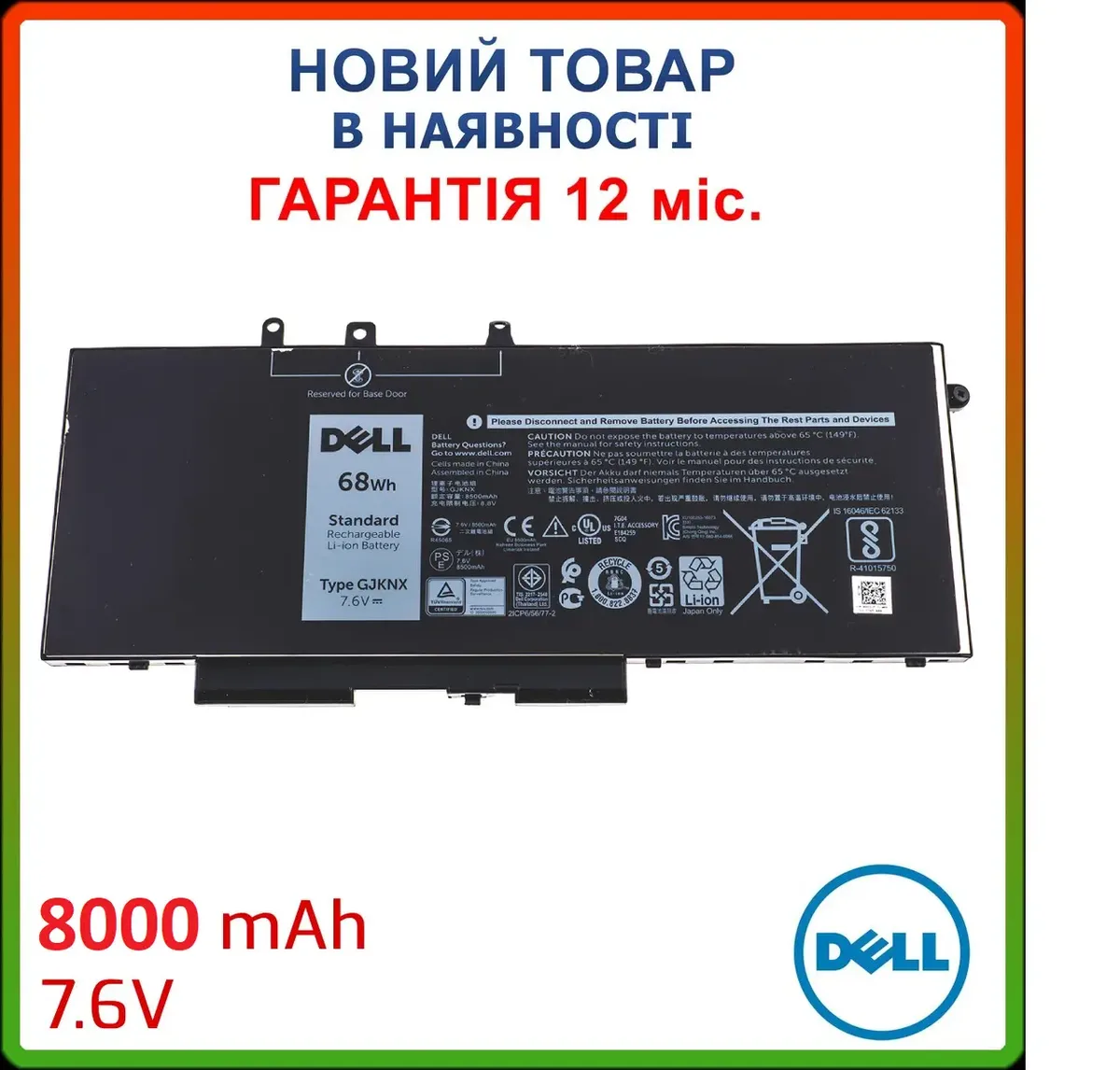 Оригінальна Батарея GJKNX для DELL Latitude E5580, E5480, E5280, 5580, 5480, M3520, M3530 (7.6V 8000mAh)