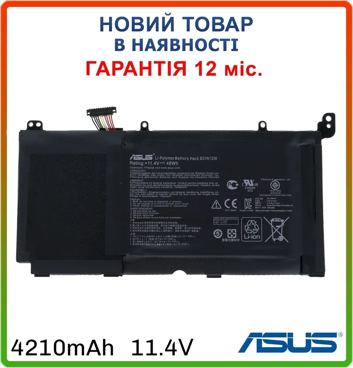 Оригінальна батарея B31N1336 для ноутбука ASUS S551LA, S551LB, S551LN, V551L, V551LA 11.4V 4210mAh