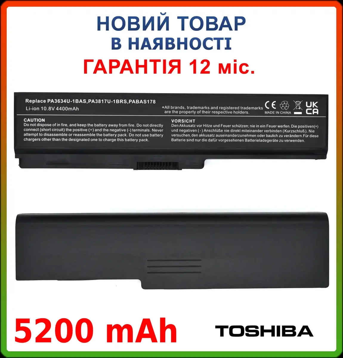 Батарея 5200mAh PA3634U-1BRS Toshiba Satellite L700 L735 L740 L745D L750 L755 M640 M645