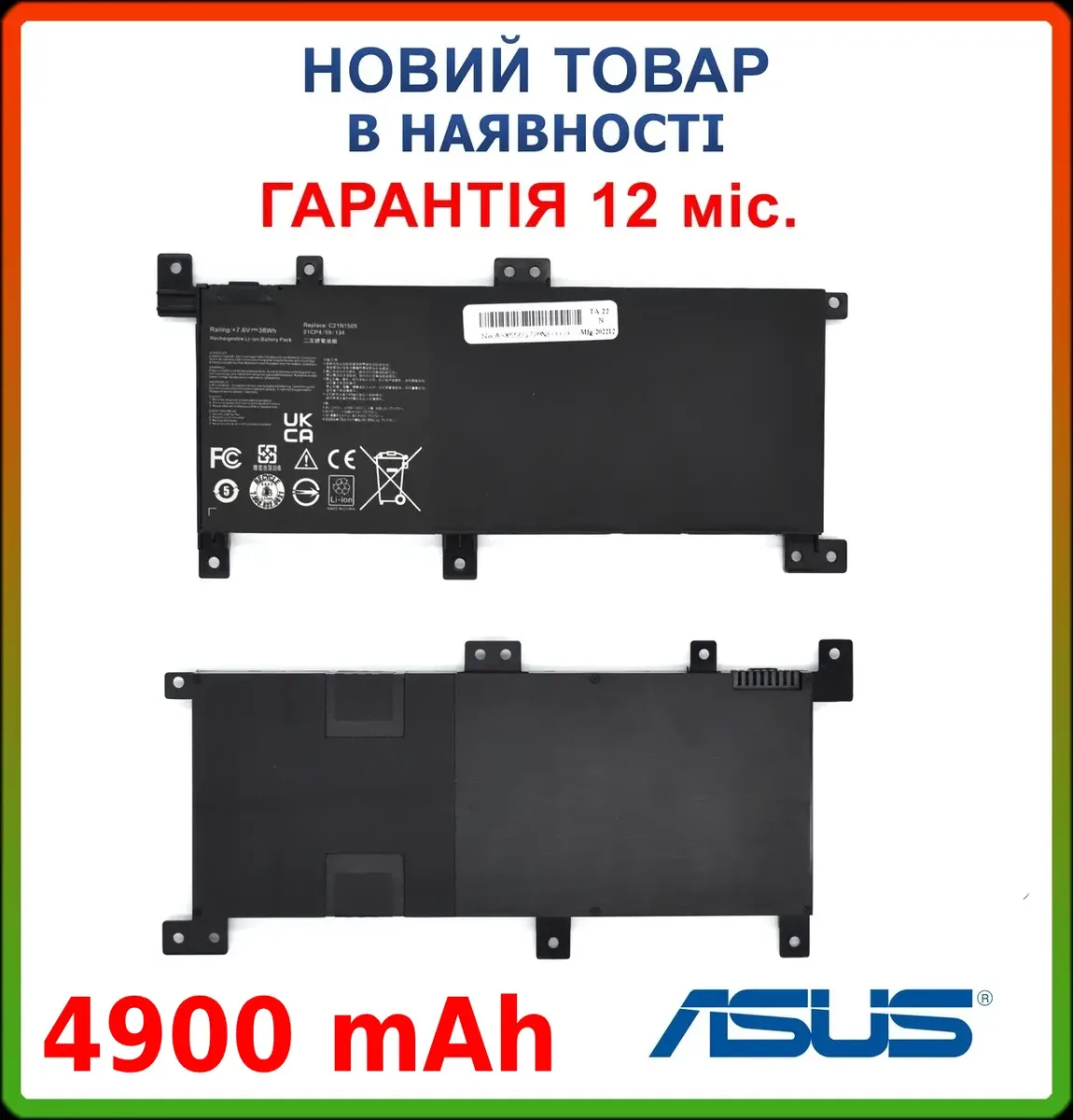 Батарея C21N1509 для ноутбука Asus X556UB X556UF X556UJ (7.4V 4900mAh)