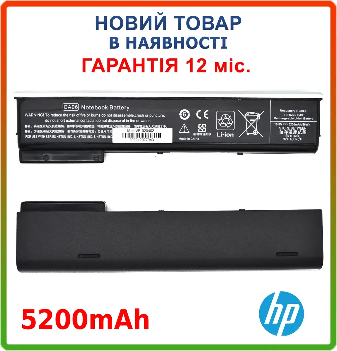 Батарея CA06 для HP ProBook 640, 645, 650, G0 G1 Series (718754-001, CA06XL) (10.8V 5200mAh)