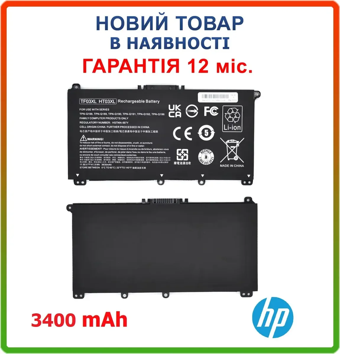 Батарея HT03XL HP Pavilion 250 G7, 255 G7, 14-CE, 15-CS, 15-DA, 17-BY 11.4V 3400mAh