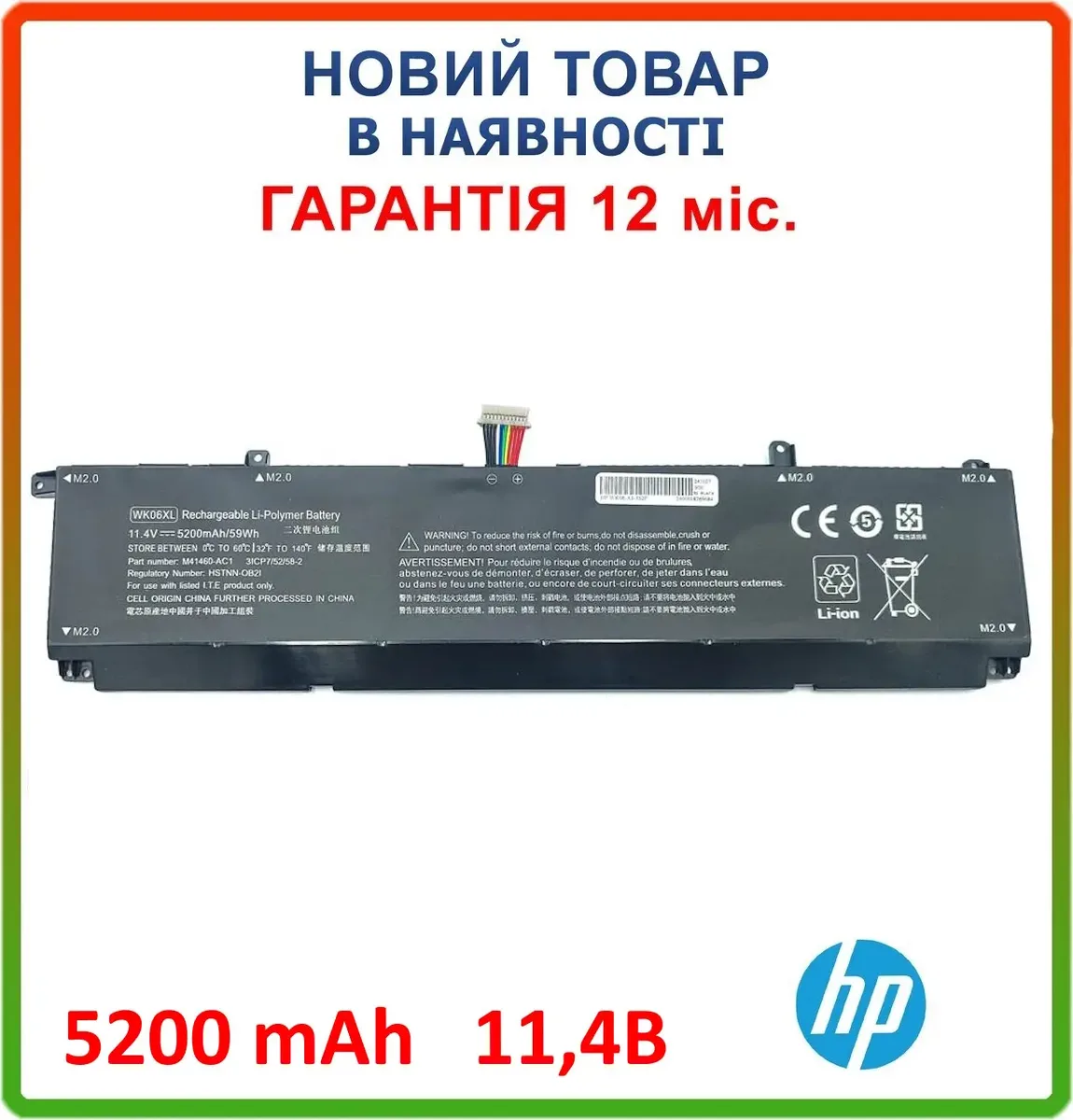 Батарея WK06XL для HP Omen 16-B, 16-C, 16-K, 16-N, 17-CK, (5200mAh 11.4V)