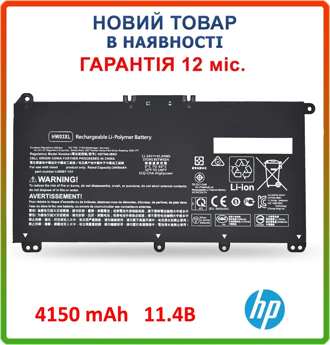 Батарея HW03XL для HP Pavilion 15z-EH, 15-EG, 17-CN, 17-CP (11.4V 4150mAh)