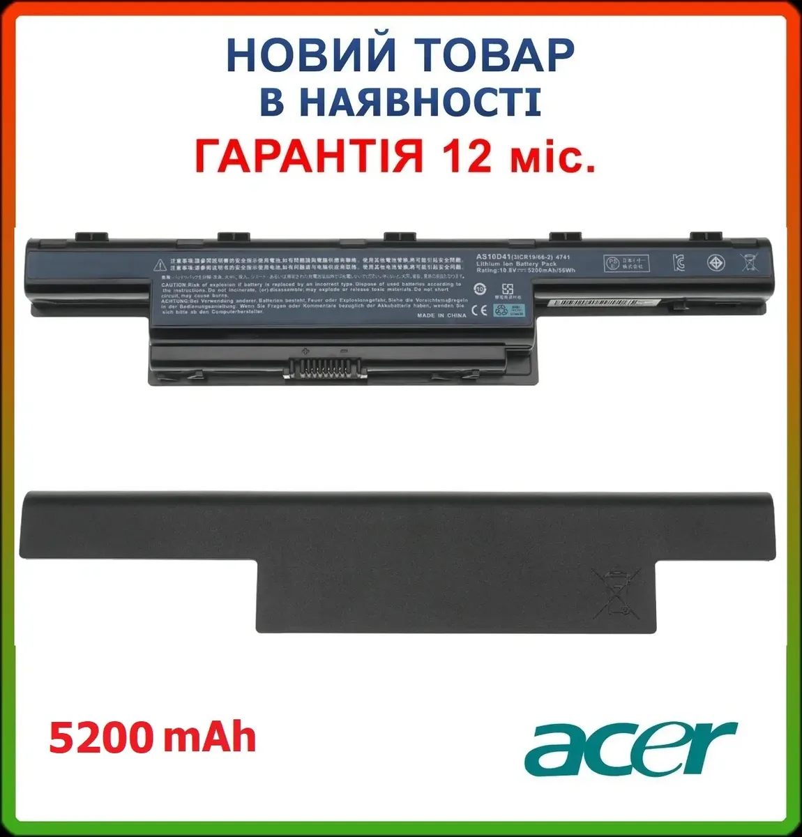 Батарея для ноутбука Acer AS10D31 BT.00603.111 BT.00606.008 31CR19/652 5200mAh