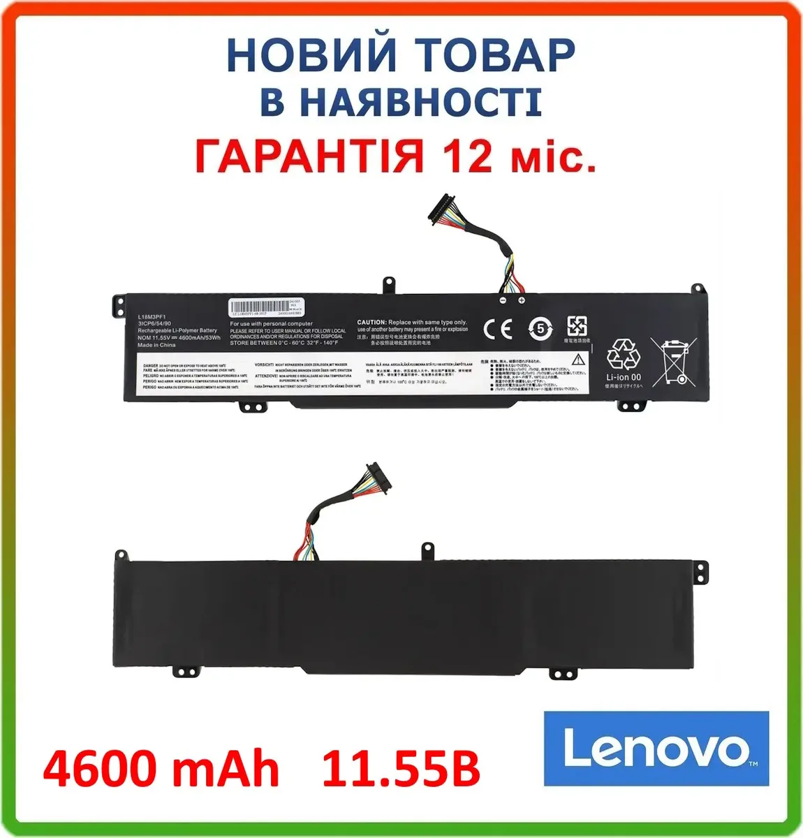 Батарея L18M3PF1 для ноутбука LENOVO (IdeaPad L340-15IRH, L340-17IRH Gaming) 11.55V 4600mAh 53Wh Black