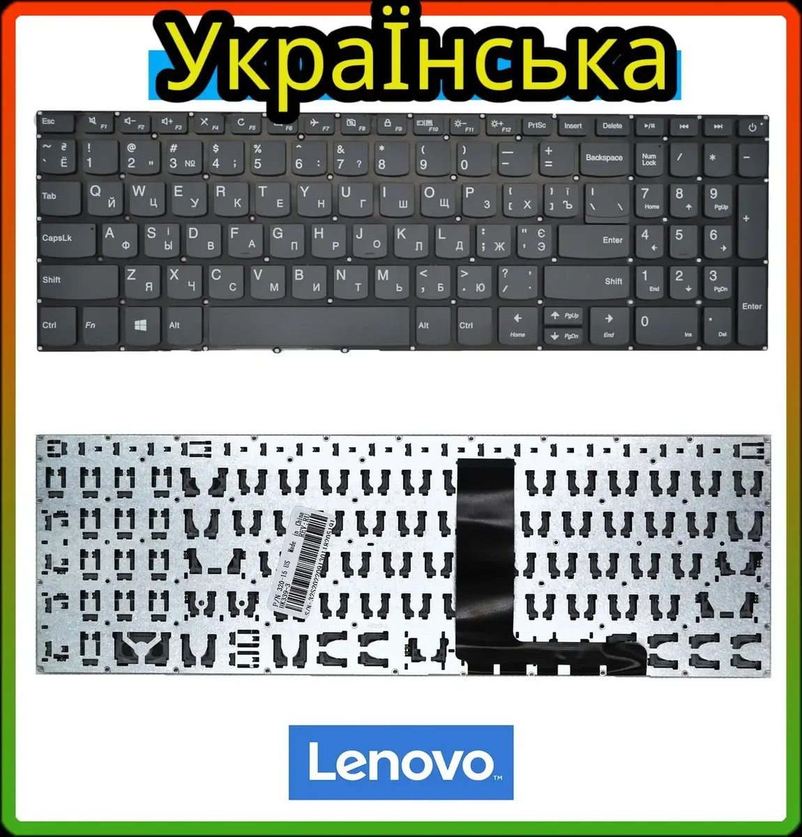 Клавіатура LENOVO IdeaPad 320-15IAP 80xr українська розкладка
