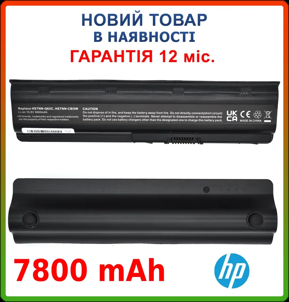 Батарея MU06, MU09 для HP 430, 431, 435, 450, 630, 631, 635, 636, 650, G32, G42, G56, G57, G62, G72 7800mAh