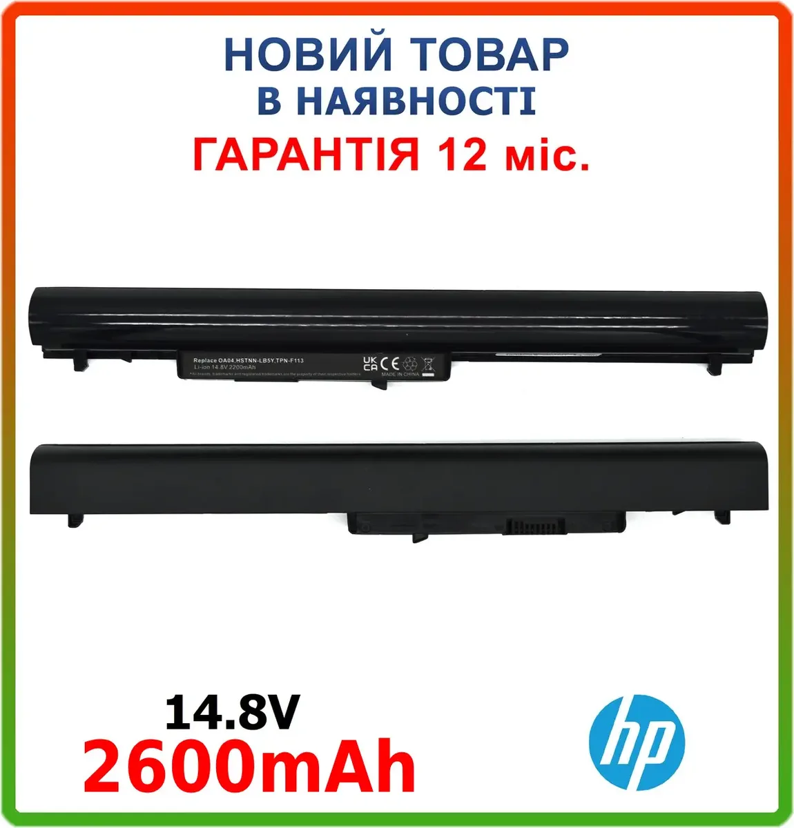 Батарея OA03 OA04 для ноутбука HP 250 G3, 255 G3 14.8V 2600mAh