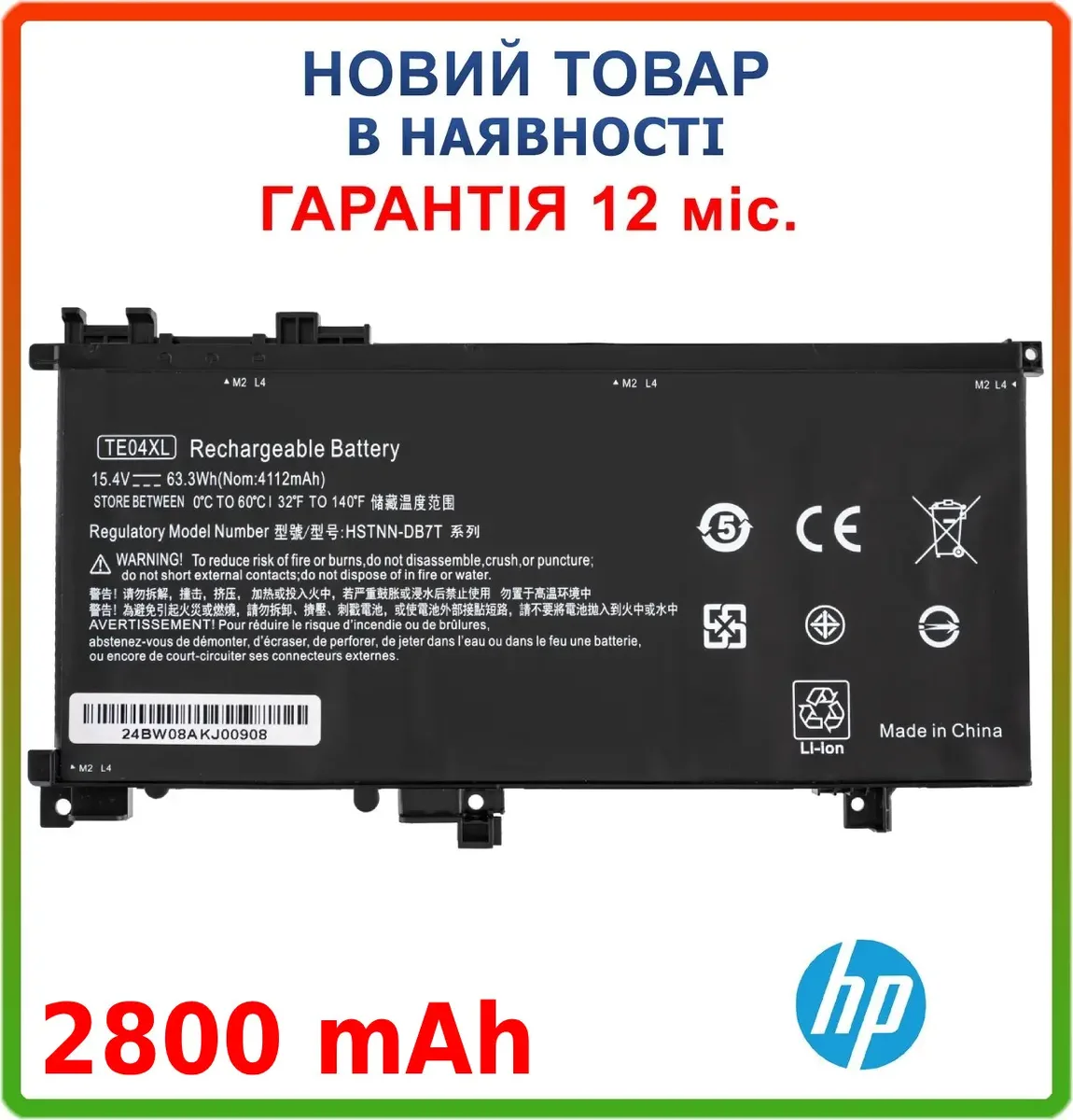 Батарея TE04XL для HP Omen 15-ax, Pavilion 15-bc (HSTNN-DB7T, 905175-2C1) 15,4V 2800mAh