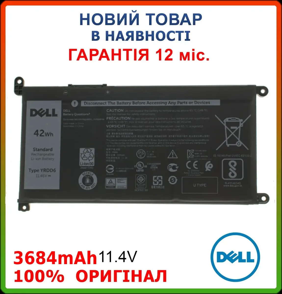 Оригінальна батарея DELL YRDD6 (Vostro 15, Inspiron 15,14) 11.4 V 3684mAh Black
