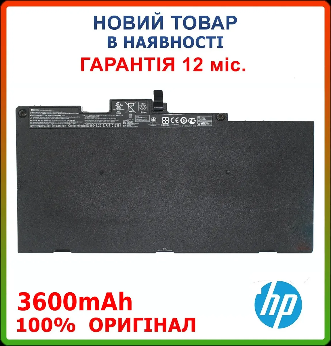 Оригінальна Батарея CS03XL TA03XL для HP EliteBook 745 755 840 850 G3/G4 (11.4V 3600mAh)