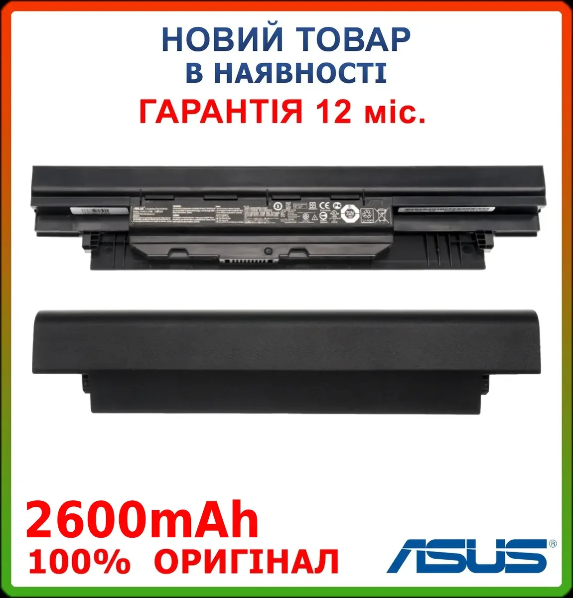 Оригінальна батарея A41N1421 для ноутбука ASUS P2501LA, PU551L, P552LA, P2520LJ, P2520L, PU551LA 2600mAh 14.8V