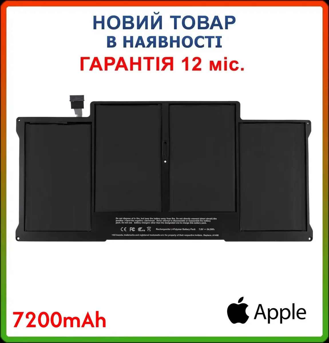 Батарея A1496 для Apple A1466 (2013-2017) (7.6V 7200mAh)