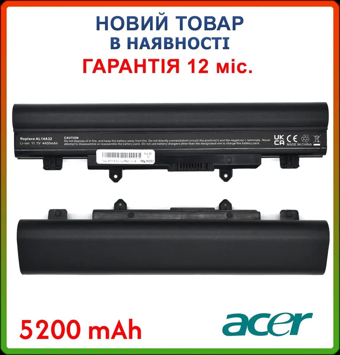 Батарея AL14A32 для ноутбука Acer Extensa 2509 2510 2510G 5200mAh