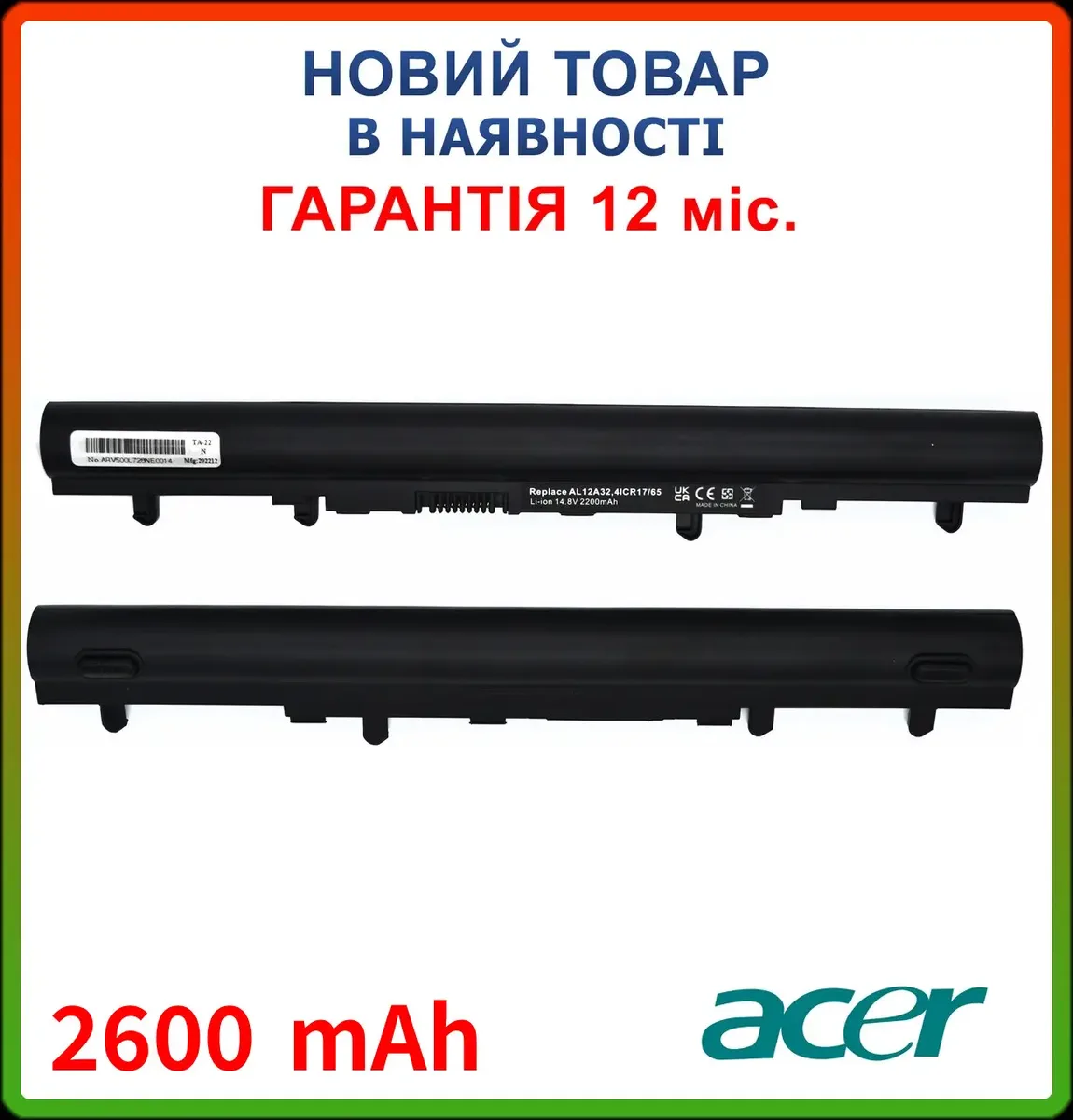 Батарея (аккумулятор) AL12A32 Acer Aspire E1-472G E1-472P E1-472PG E1-530G E1-570G E1-572PG 2600mAh