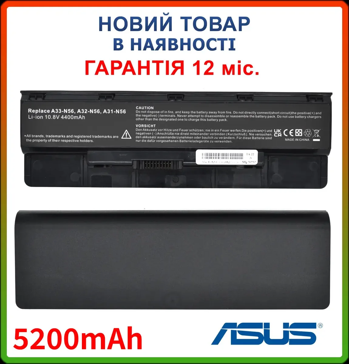 Батарея для ноутбука Asus A31-N56 A32-N56 A33-N56 11.1 V 5200mAh
