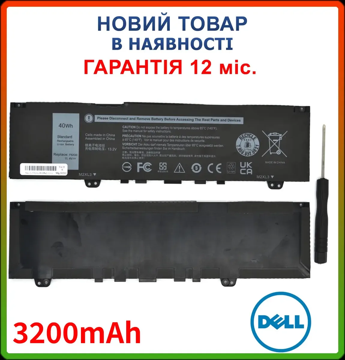 Батарея для ноутбука Dell Inspiron 13 70 7373 (3200mAh 11,4V)