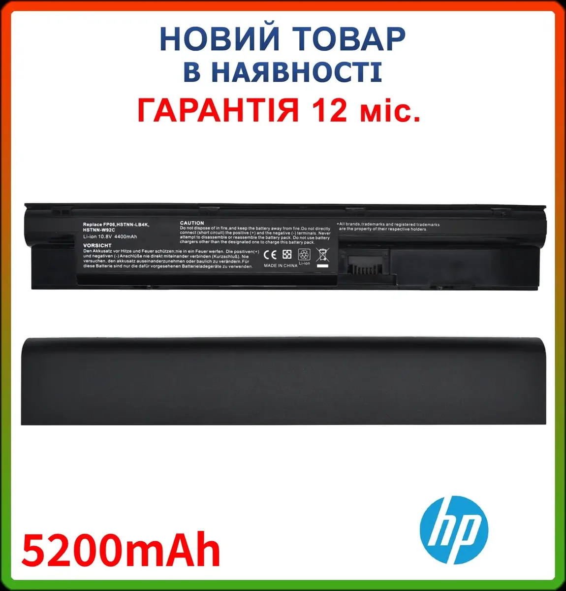 Батарея FP06 FP09 для ноутбука HP ProBook 440 450 470 G0 G1 5200mAh HSTNN-W92C