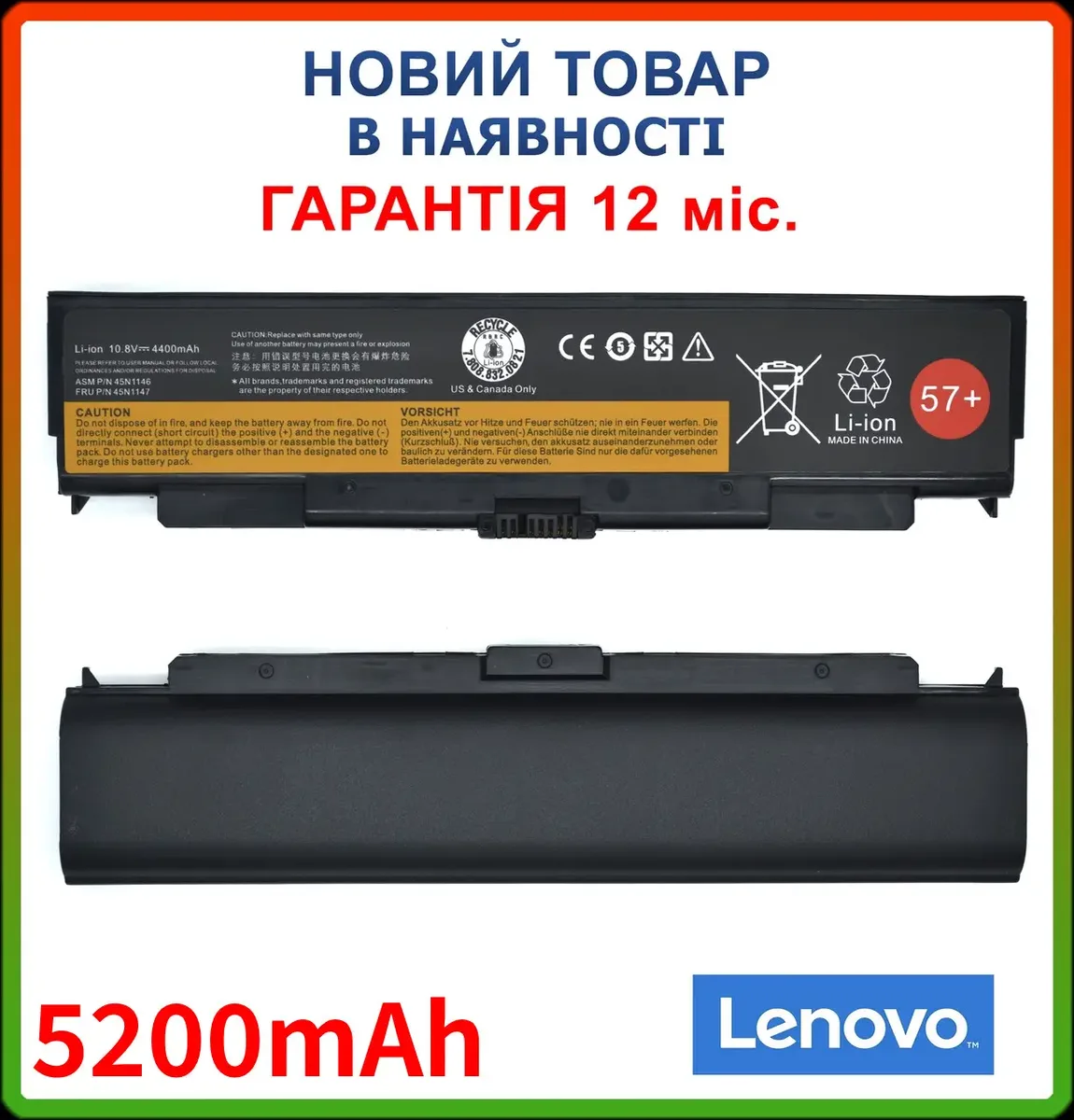 Батарея 5200mAh для ноутбука Lenovo ThinkPad T540 T540p W540