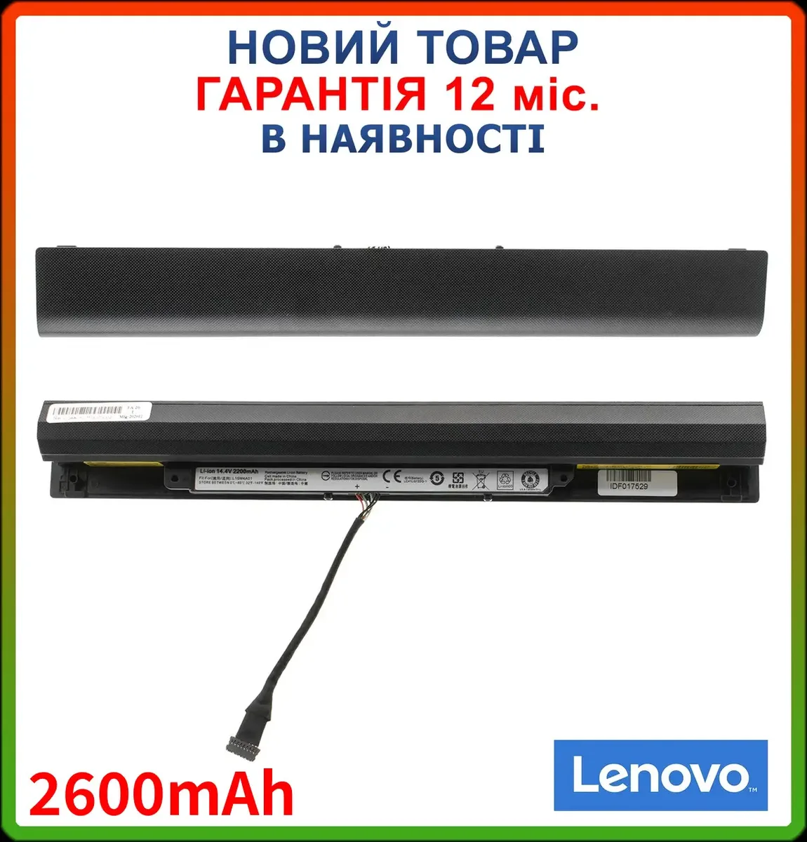 Батарея L15L4A01 для Lenovo IdeaPad 100-15IBD, 100-14IBD, B50-50 (14.4V 2600mAh)
