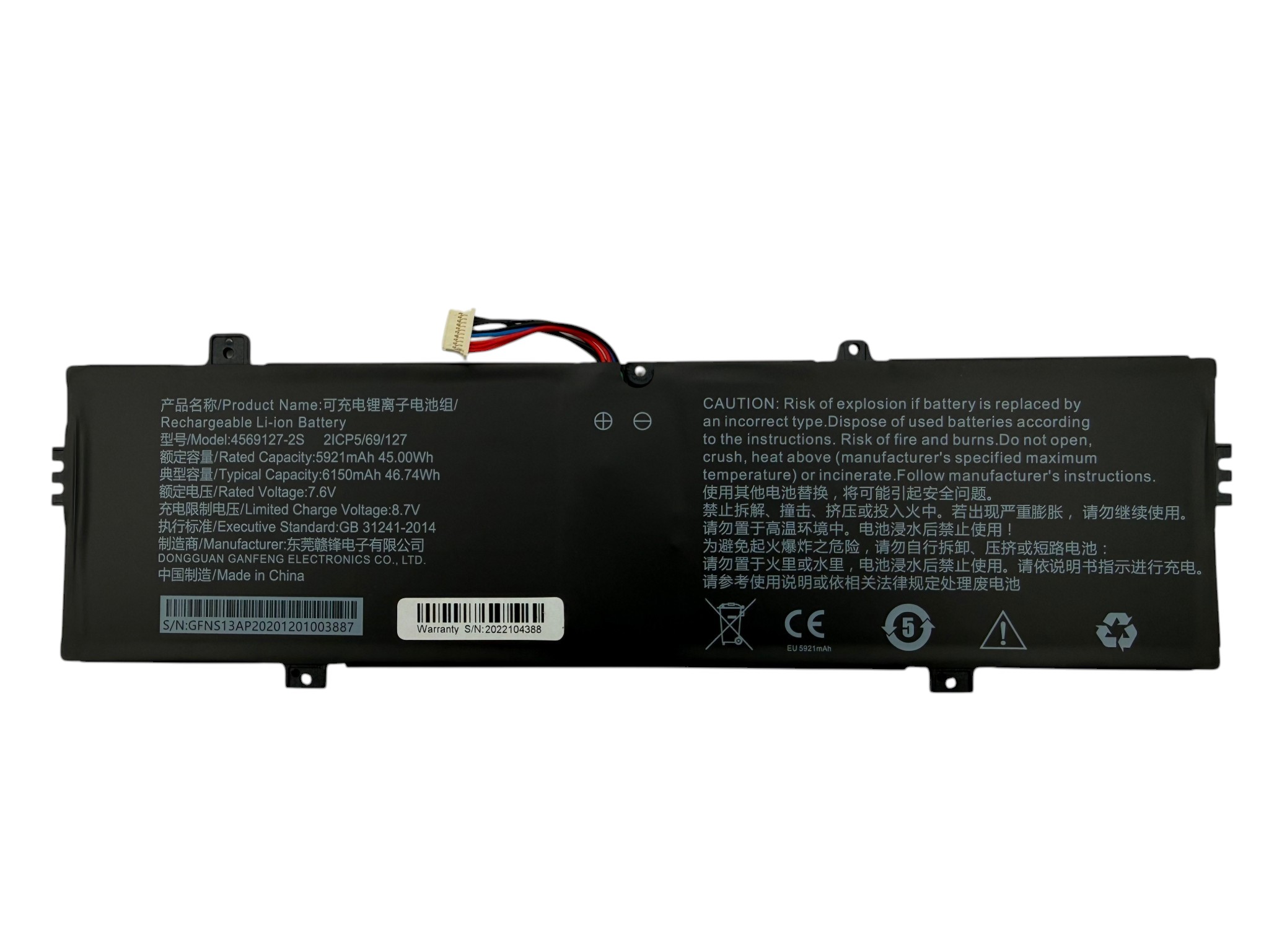 Батарея для ноутбука Medion Akoya E15302, Hasee Shinelon HNX4S01, 4569127-2S, 5921mAh, 45Wh
